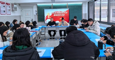 瀘州老窖天府中學(xué)第五黨支部召開(kāi)2024年組織生活會(huì)