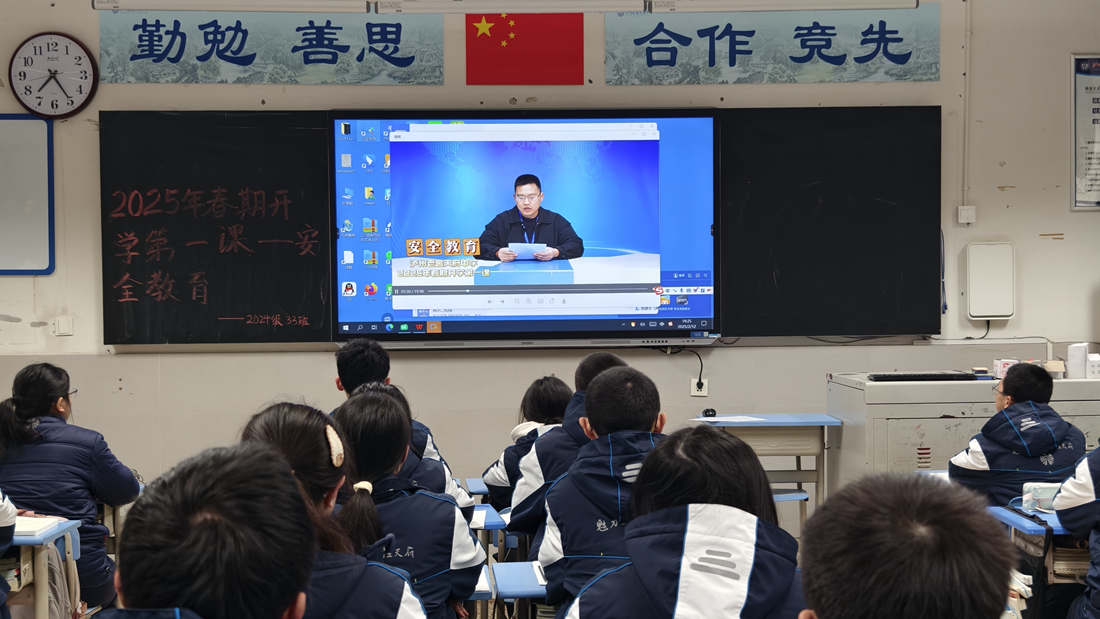 瀘州老窖天府中學(xué)開(kāi)展2025年春期“開(kāi)學(xué)安全第一課”宣傳教育活動(dòng)